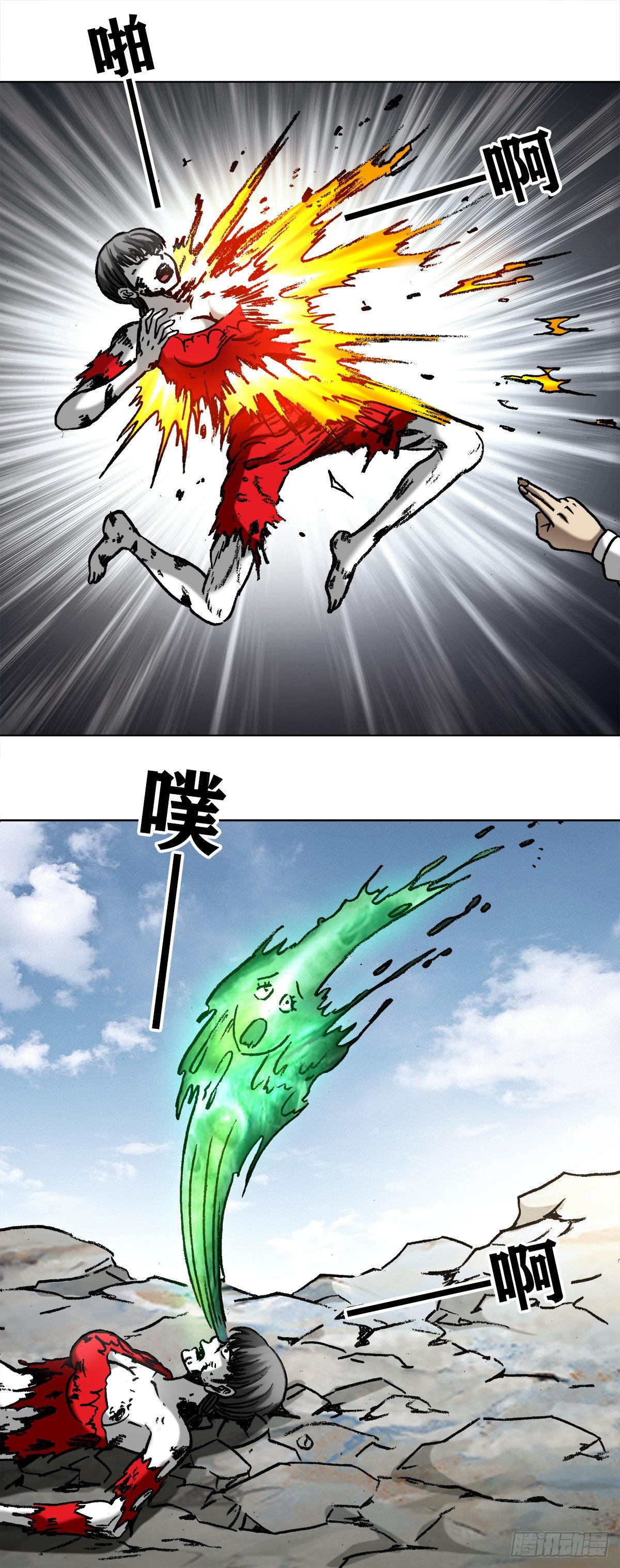 中国惊奇先生（神鬼七杀令）漫画,985 家暴倾向2图