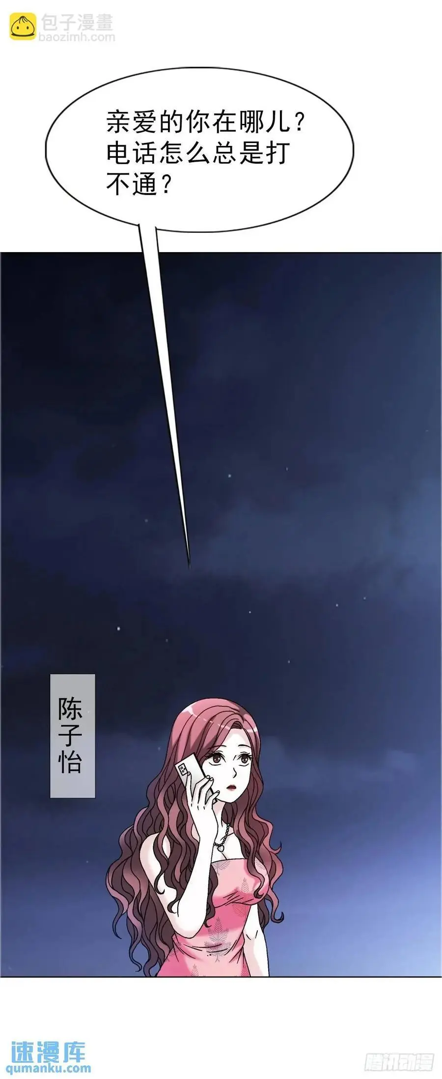 中国惊奇先生主角他爹漫画,1571 童年1图