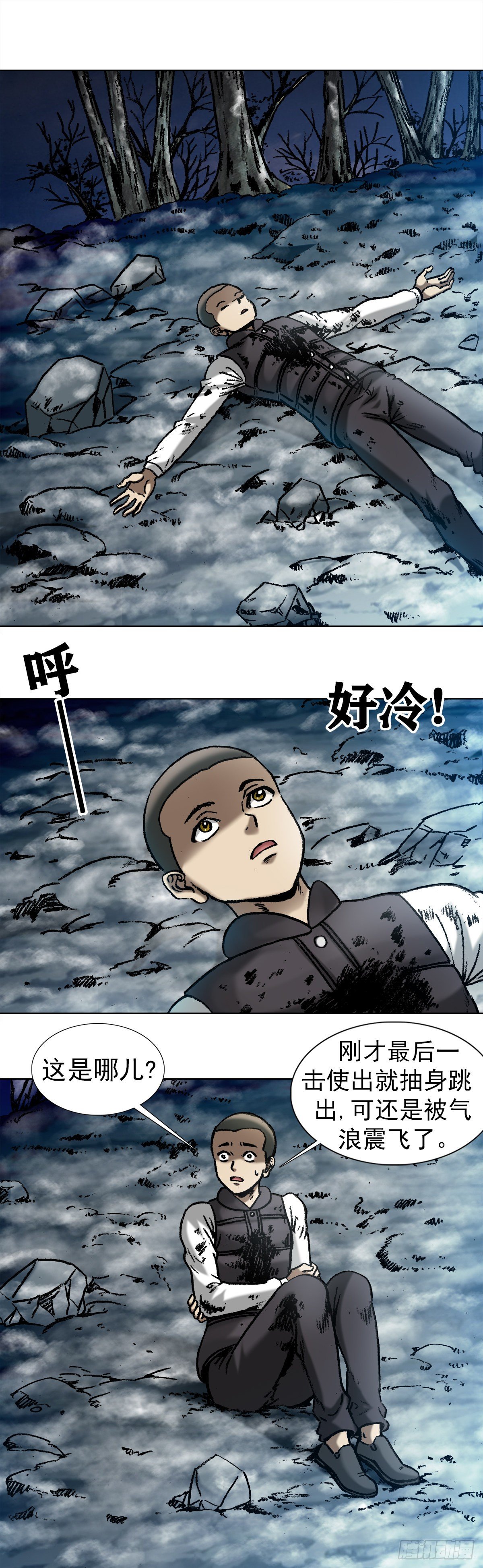 中国惊奇先生（神鬼七杀令）漫画,994 追责1图