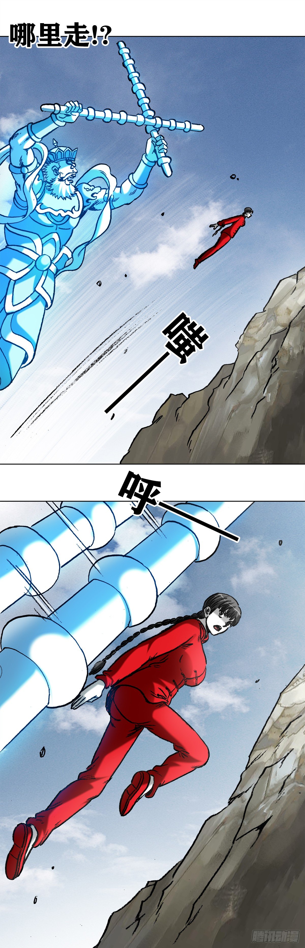 中国惊奇先生（神鬼七杀令）漫画,981 蛇怪1图