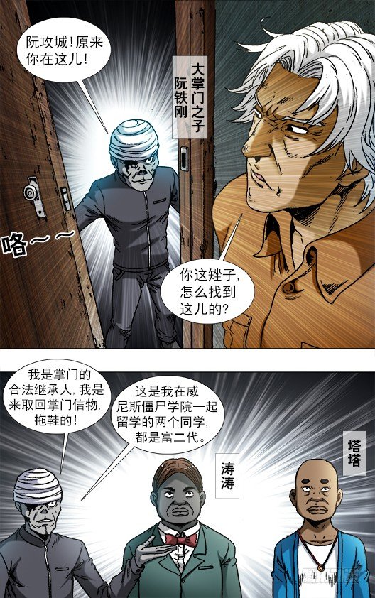 中国惊奇先生（神鬼七杀令）漫画,784 重大研究突破2图