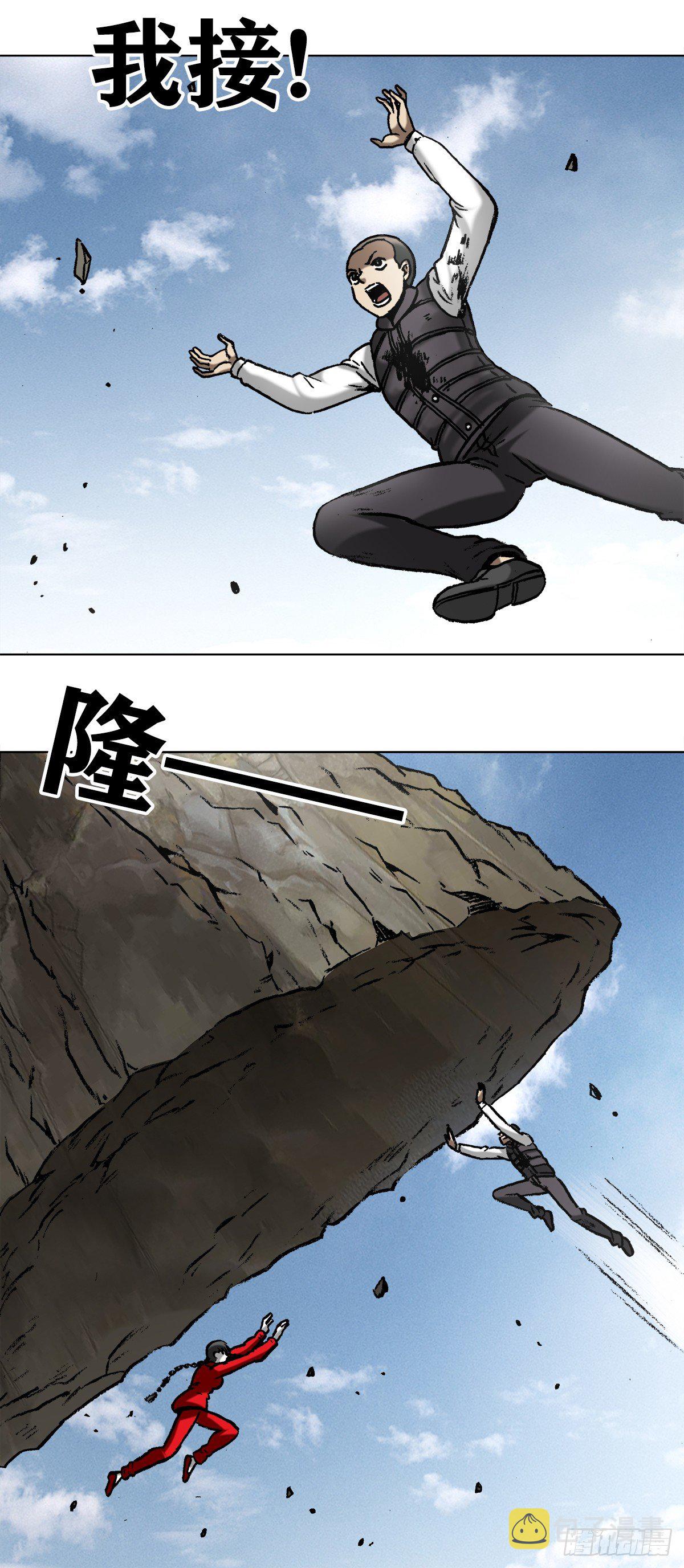 中国惊奇先生（神鬼七杀令）漫画,980 大神对决2图