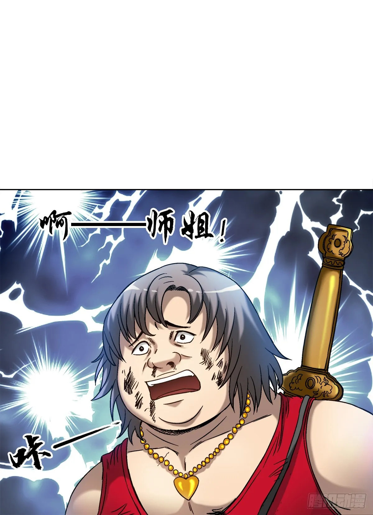 中国惊奇先生（神鬼七杀令）漫画,1517 为爱而战1图