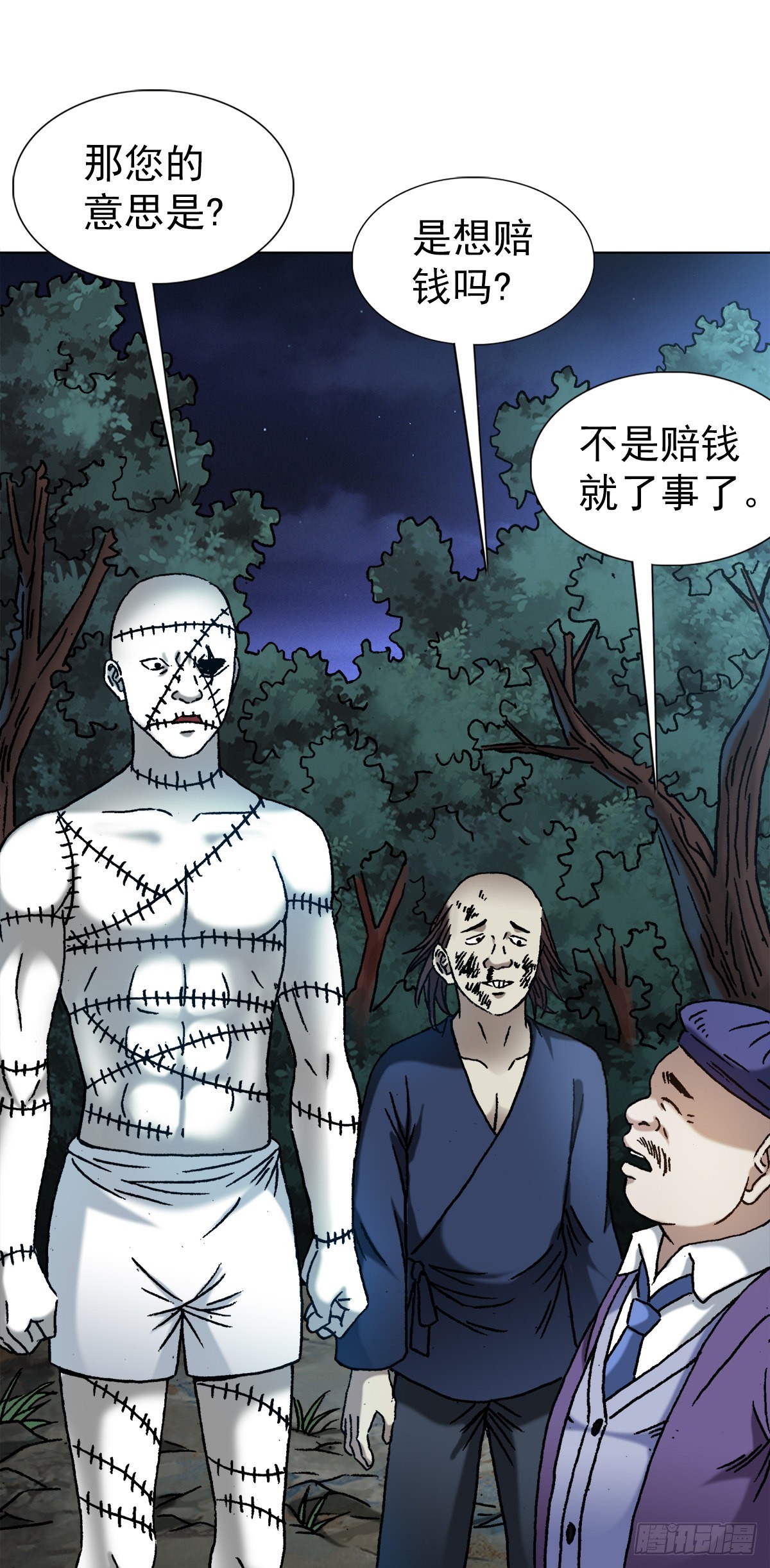 中国惊奇先生（神鬼七杀令）漫画,1341 伟大的创意1图