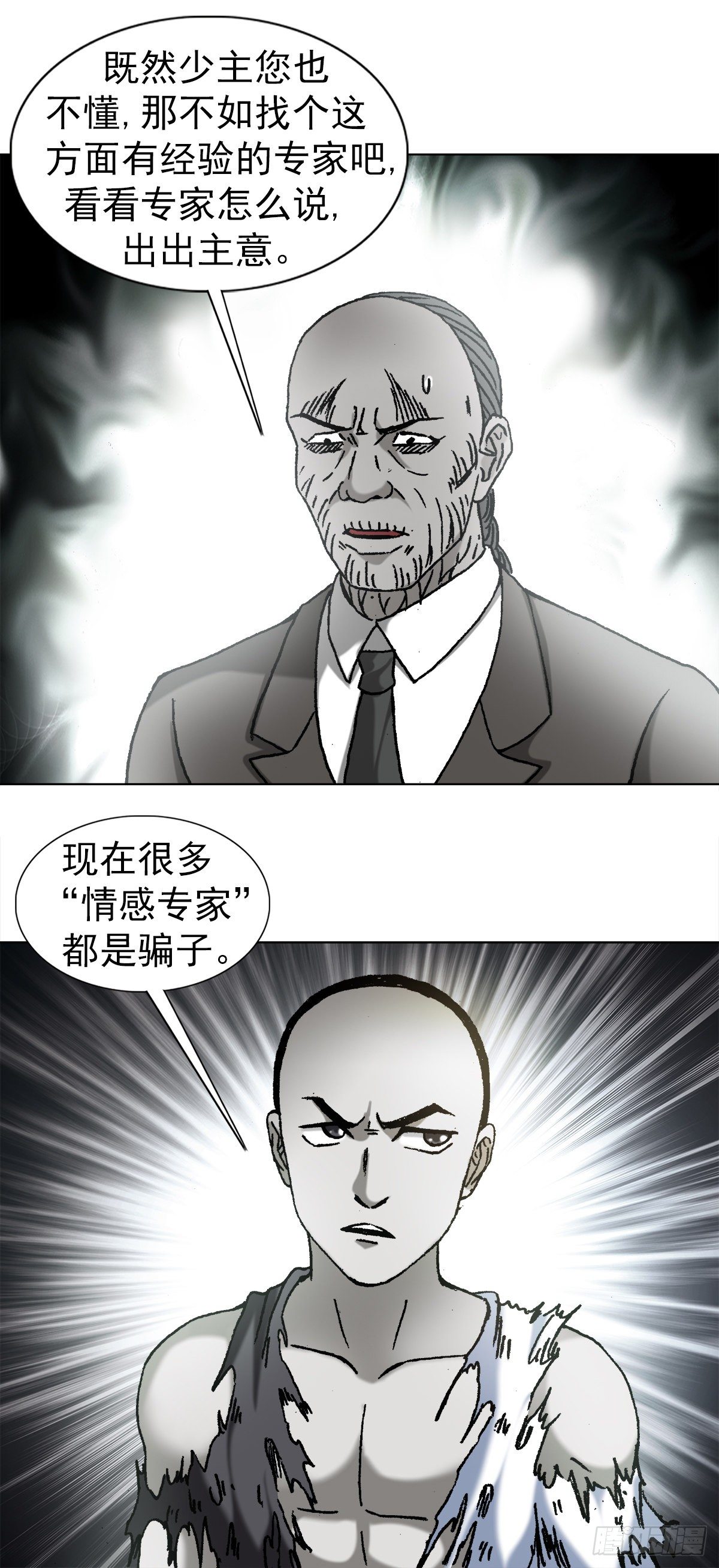 中国惊奇先生主角他爹漫画,1156 医闹2图