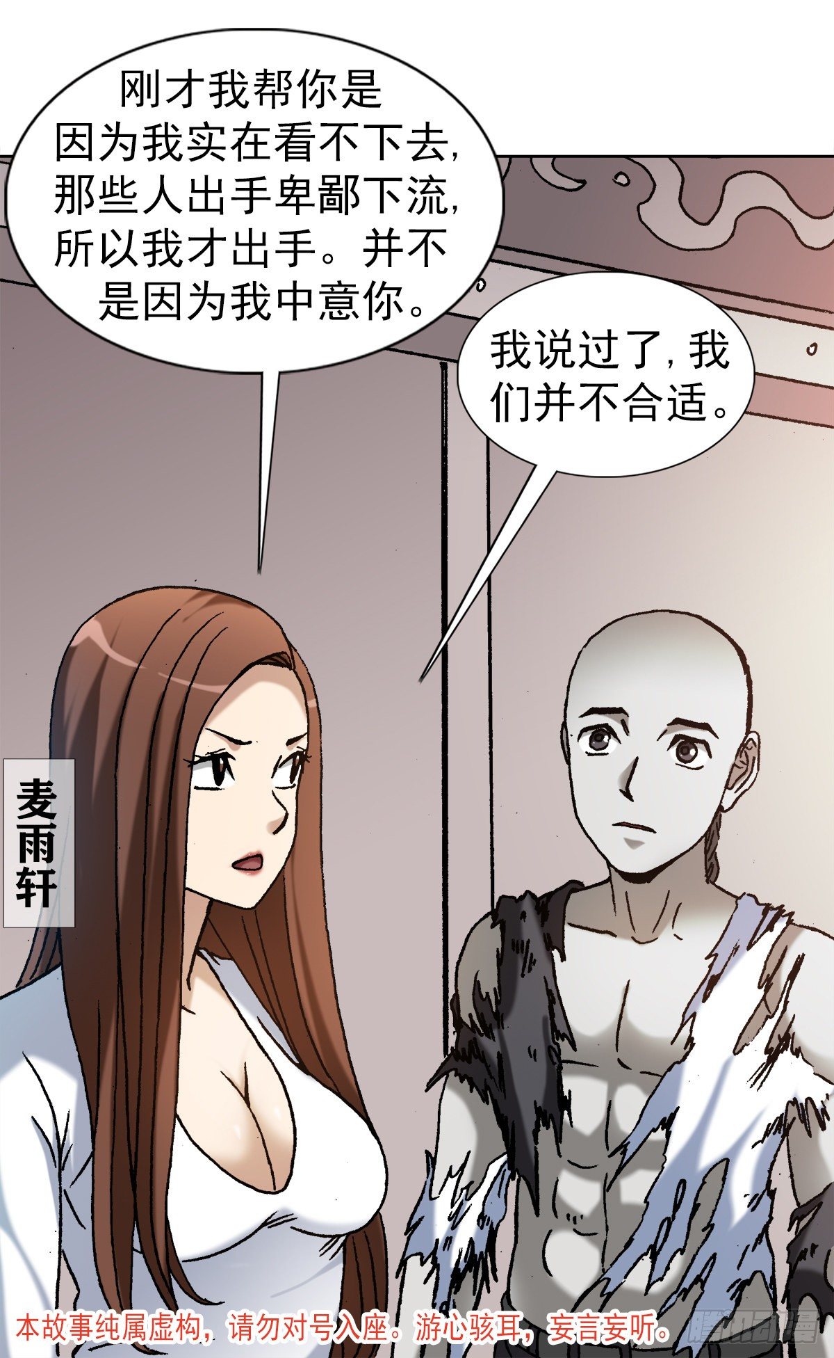 中国惊奇先生（神鬼七杀令）漫画,1156 医闹2图
