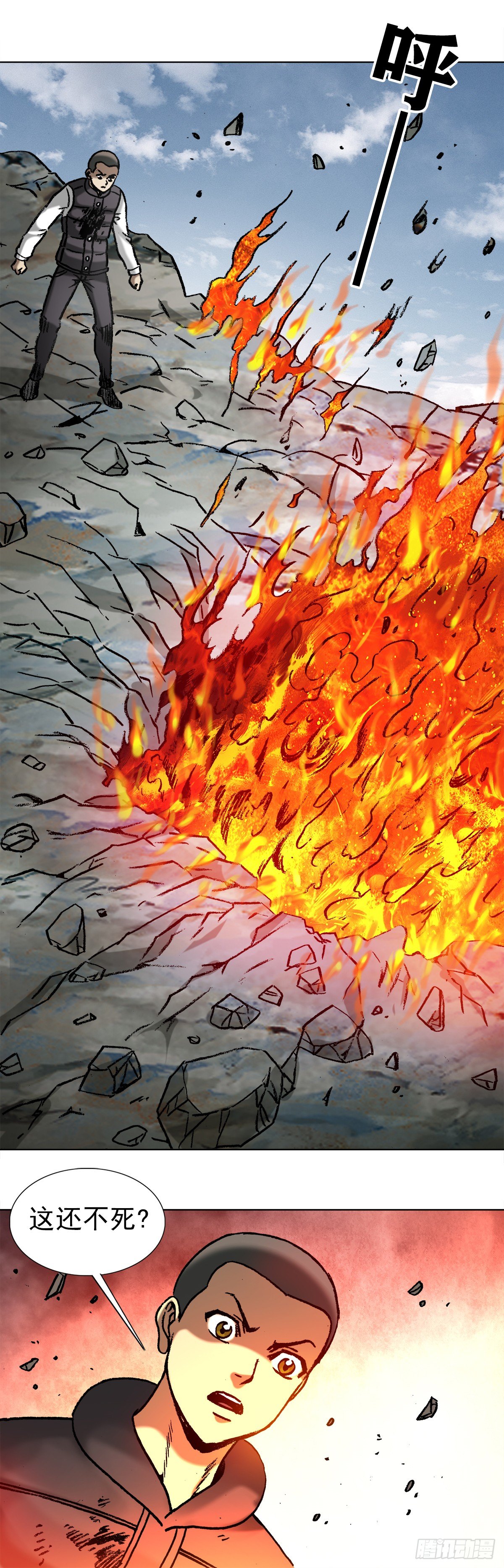 中国惊奇先生（神鬼七杀令）漫画,982 真假绝招2图