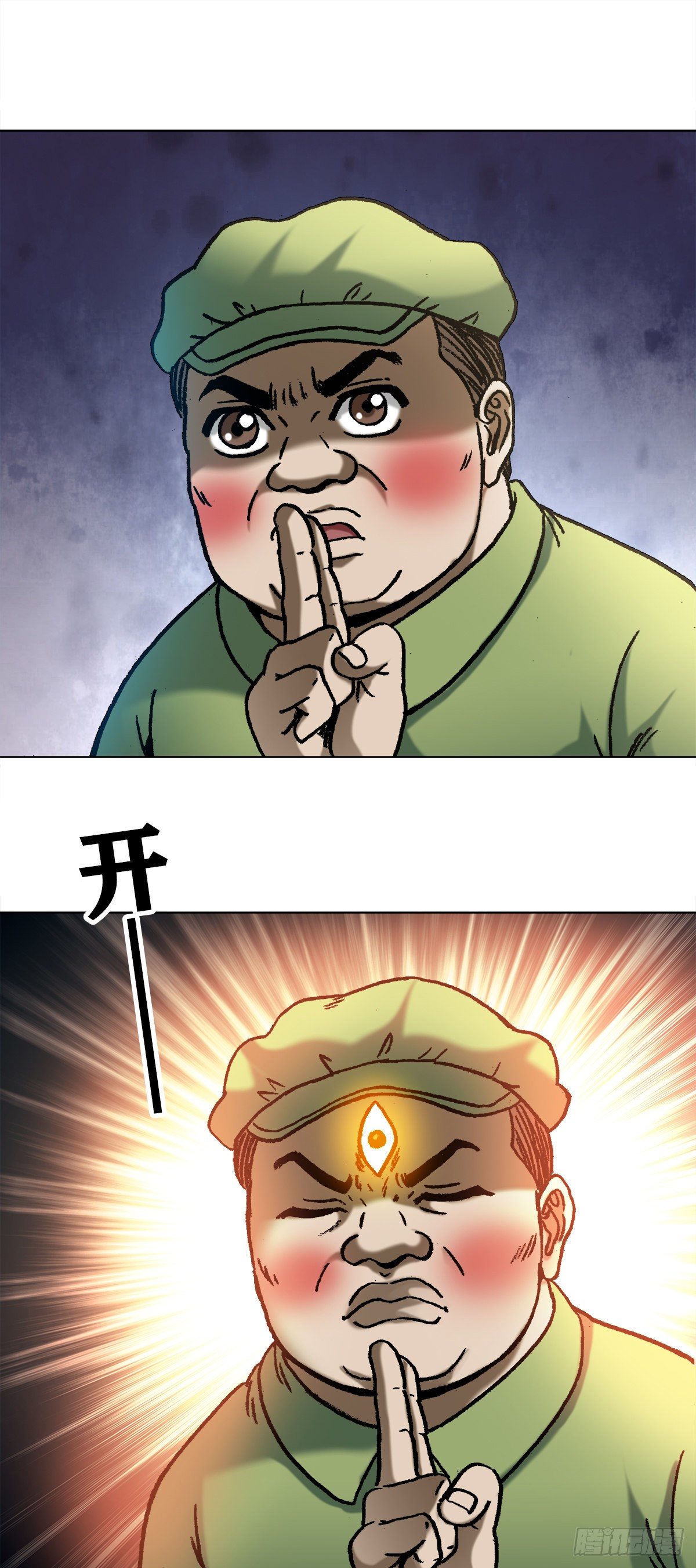 中国惊奇先生（神鬼七杀令）漫画,1082 大庭广众2图
