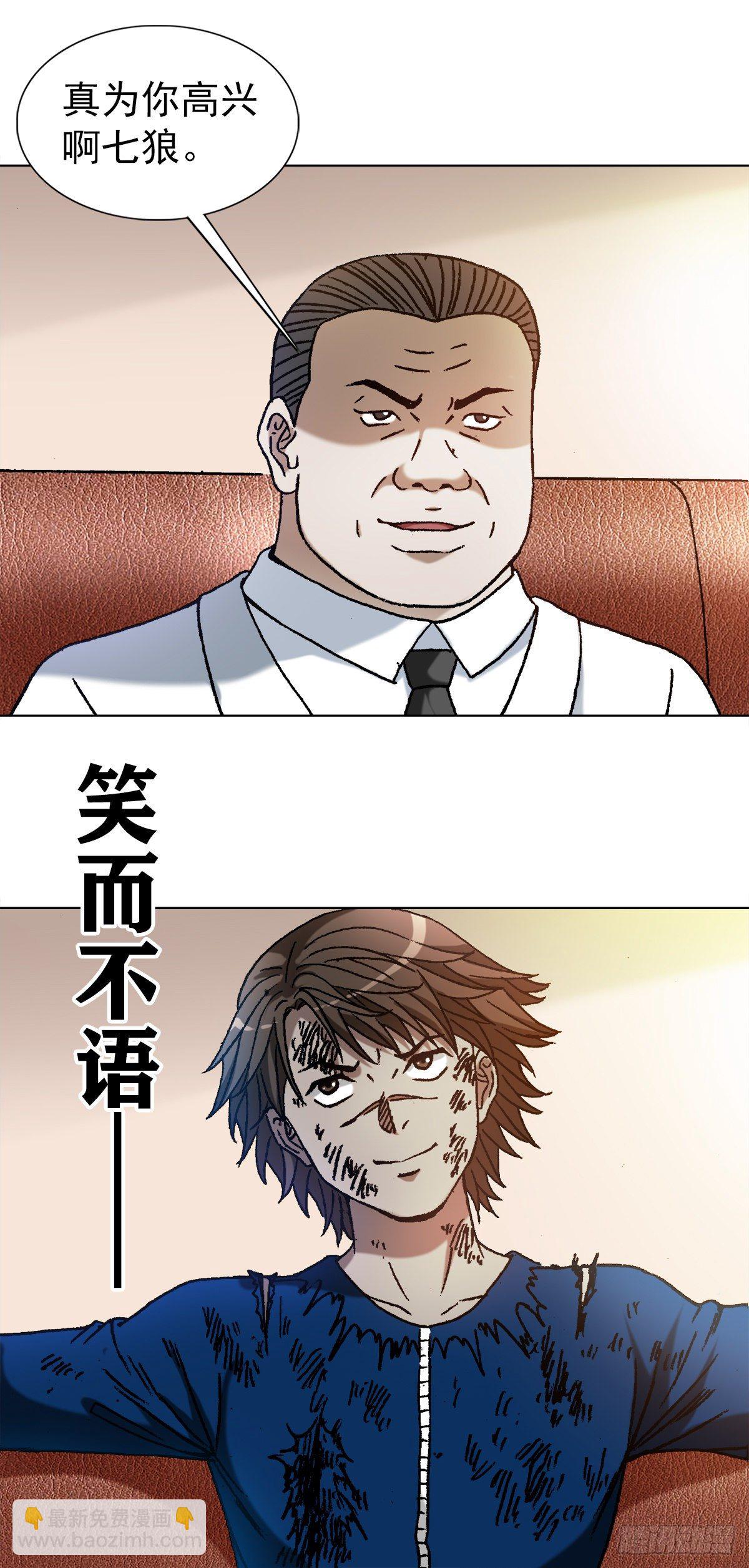 中国惊奇先生（神鬼七杀令）漫画,1193 摊牌2图