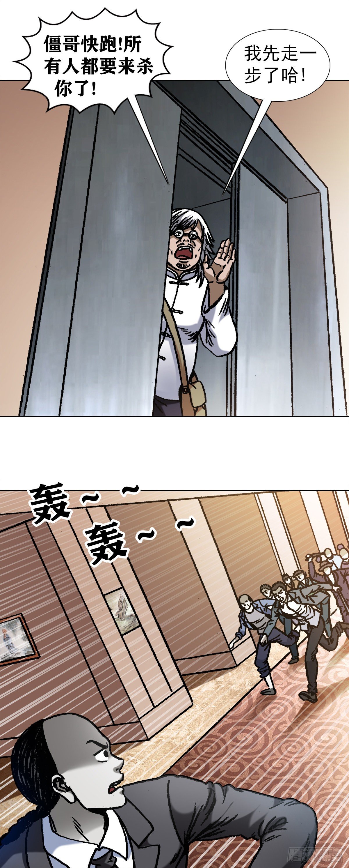 中国惊奇先生（神鬼七杀令）漫画,1076 丧子之痛1图