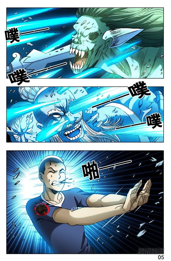 中国惊奇先生（神鬼七杀令）漫画,502 杀神令1图