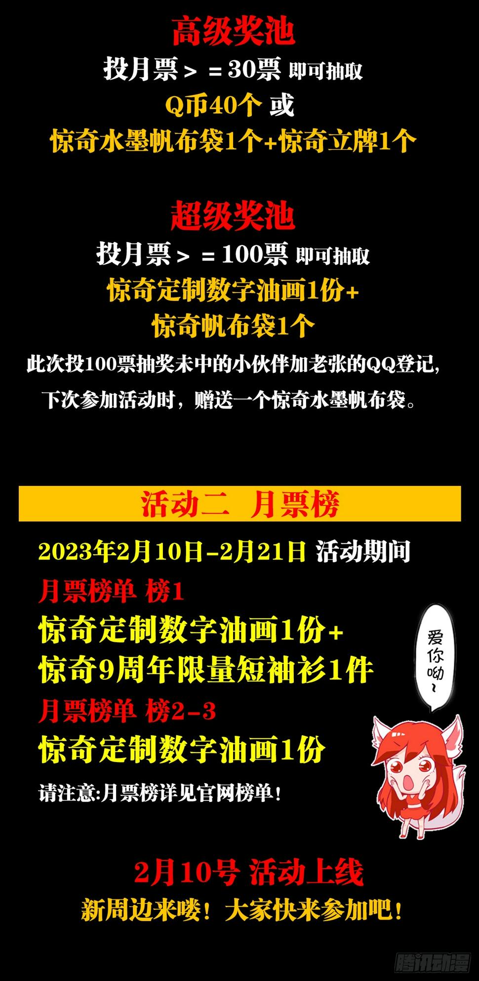 中国惊奇先生（神鬼七杀令）漫画,1460 愤怒的紫雨1图