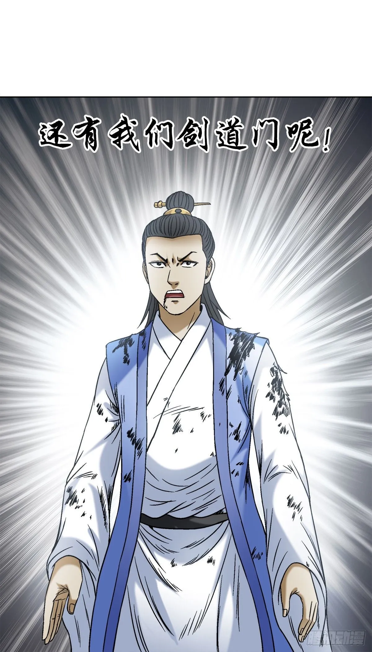 中国惊奇先生（神鬼七杀令）漫画,1523 颁奖典礼2图