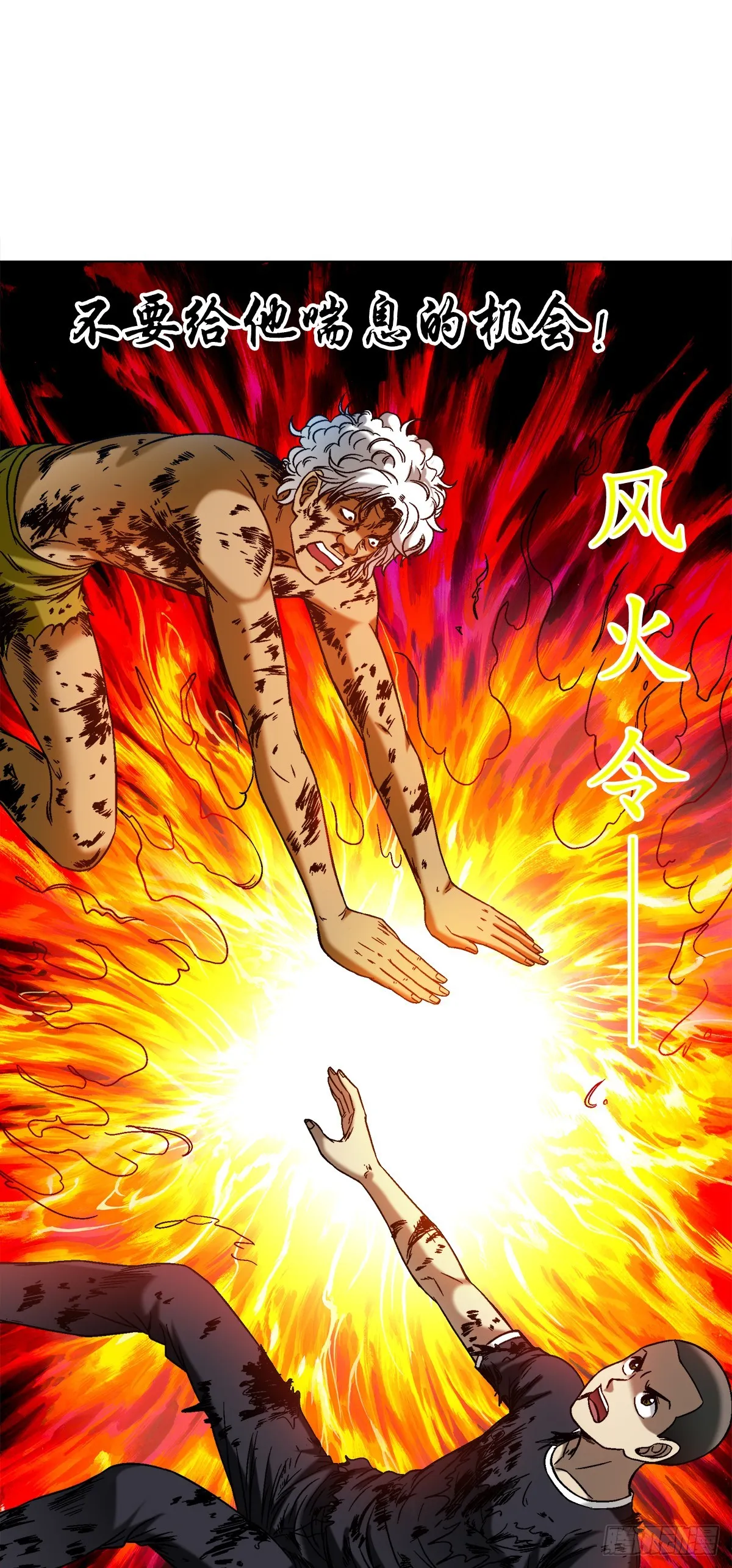 中国惊奇先生（神鬼七杀令）漫画,1514 人多势众1图