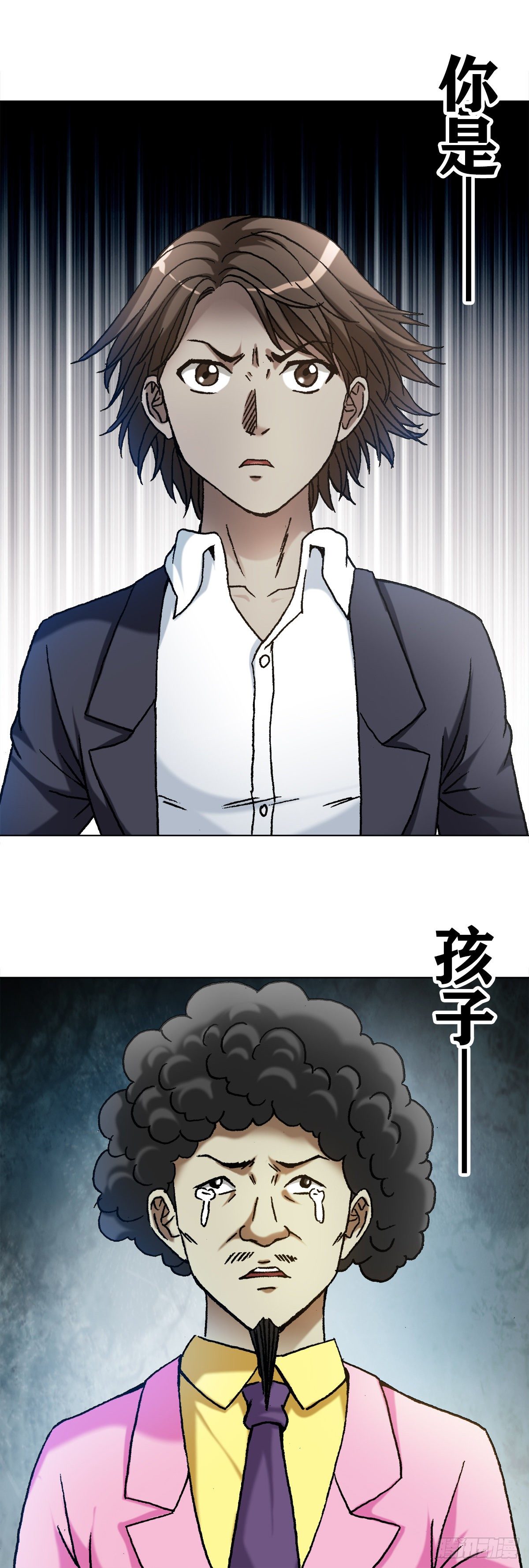 中国惊奇先生（神鬼七杀令）漫画,1100 兄弟2图