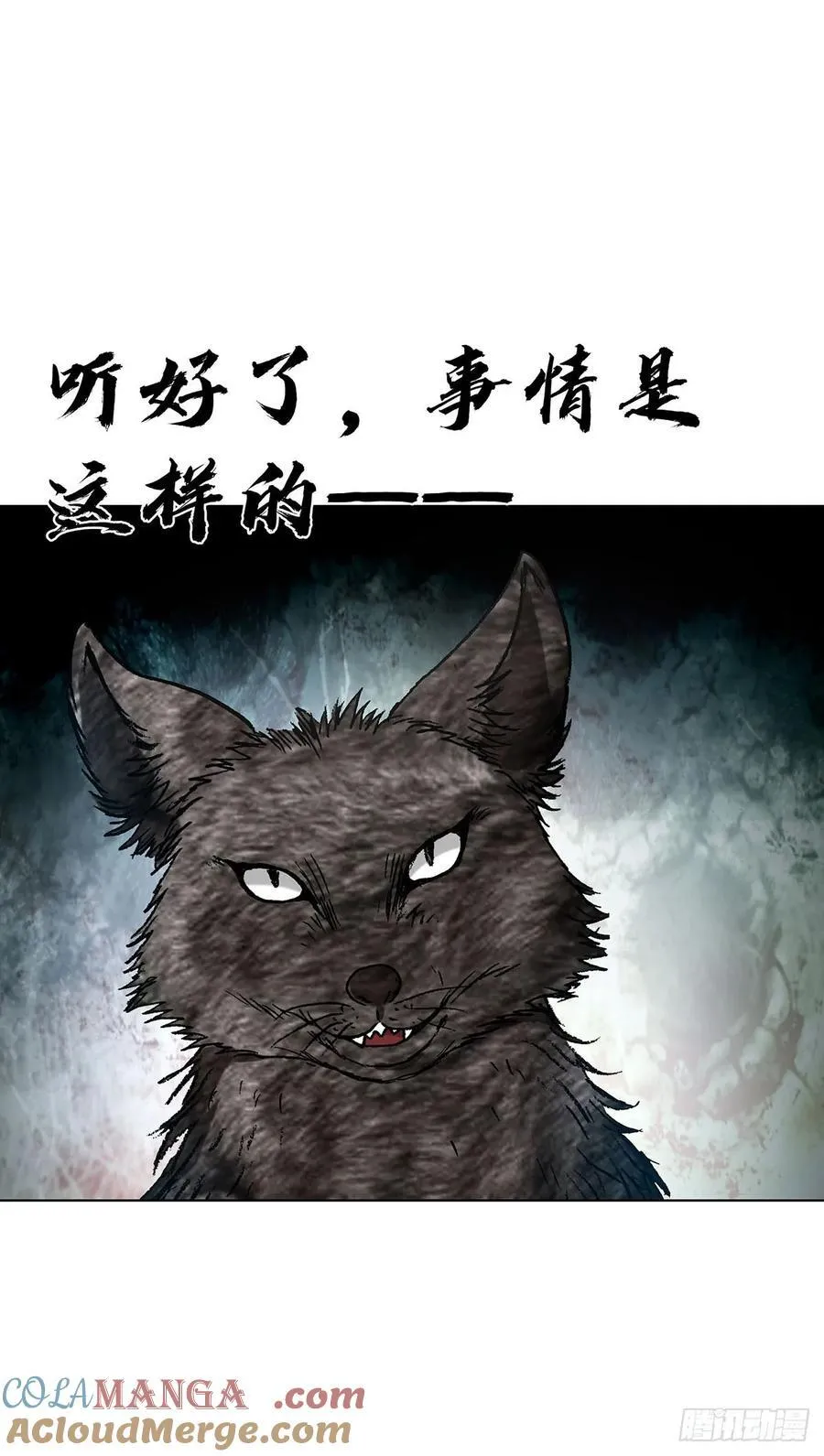 中国惊奇先生（神鬼七杀令）漫画,1595 勇闯隐仙山2图