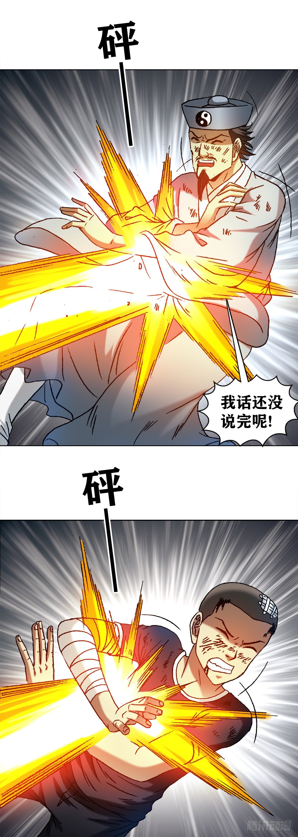 中国惊奇先生（神鬼七杀令）漫画,1226 论出身2图