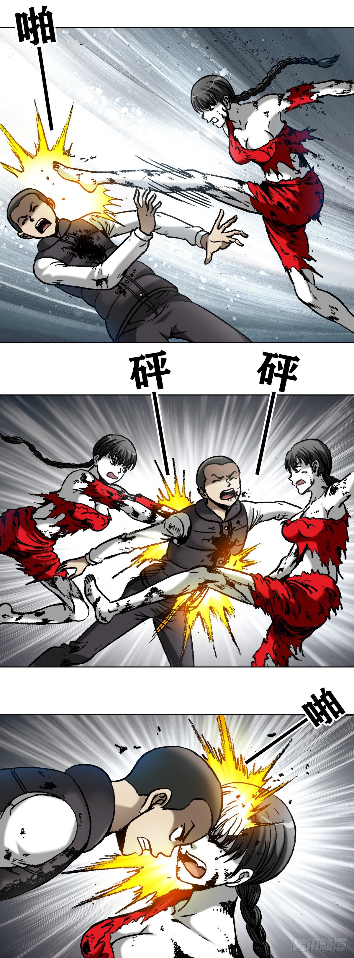 中国惊奇先生（神鬼七杀令）漫画,985 家暴倾向2图