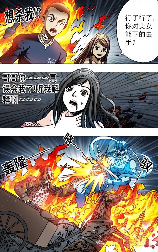 中国惊奇先生（神鬼七杀令）漫画,646 暗箭2图