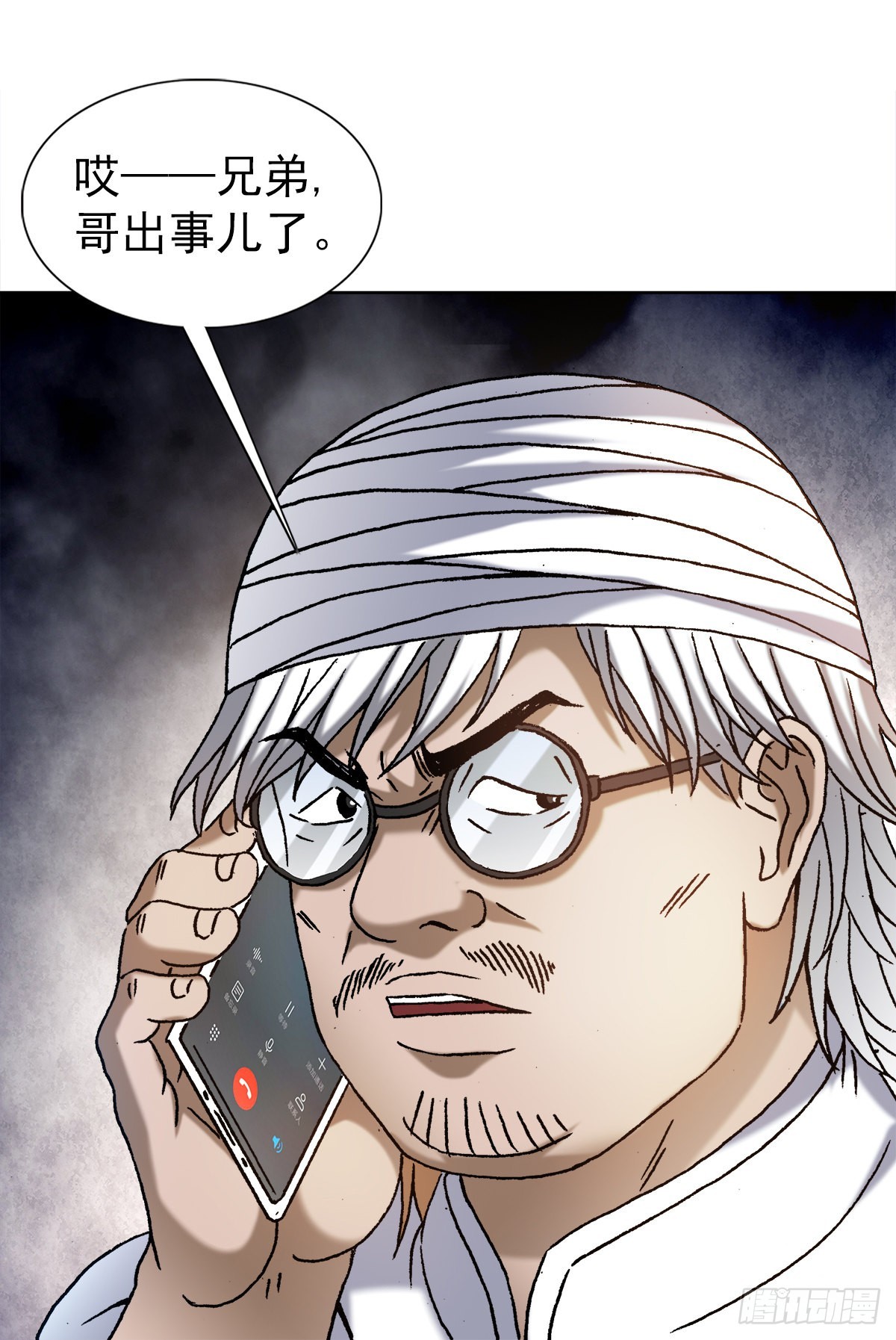 中国惊奇先生（神鬼七杀令）漫画,1346 张肉的高光时刻2图