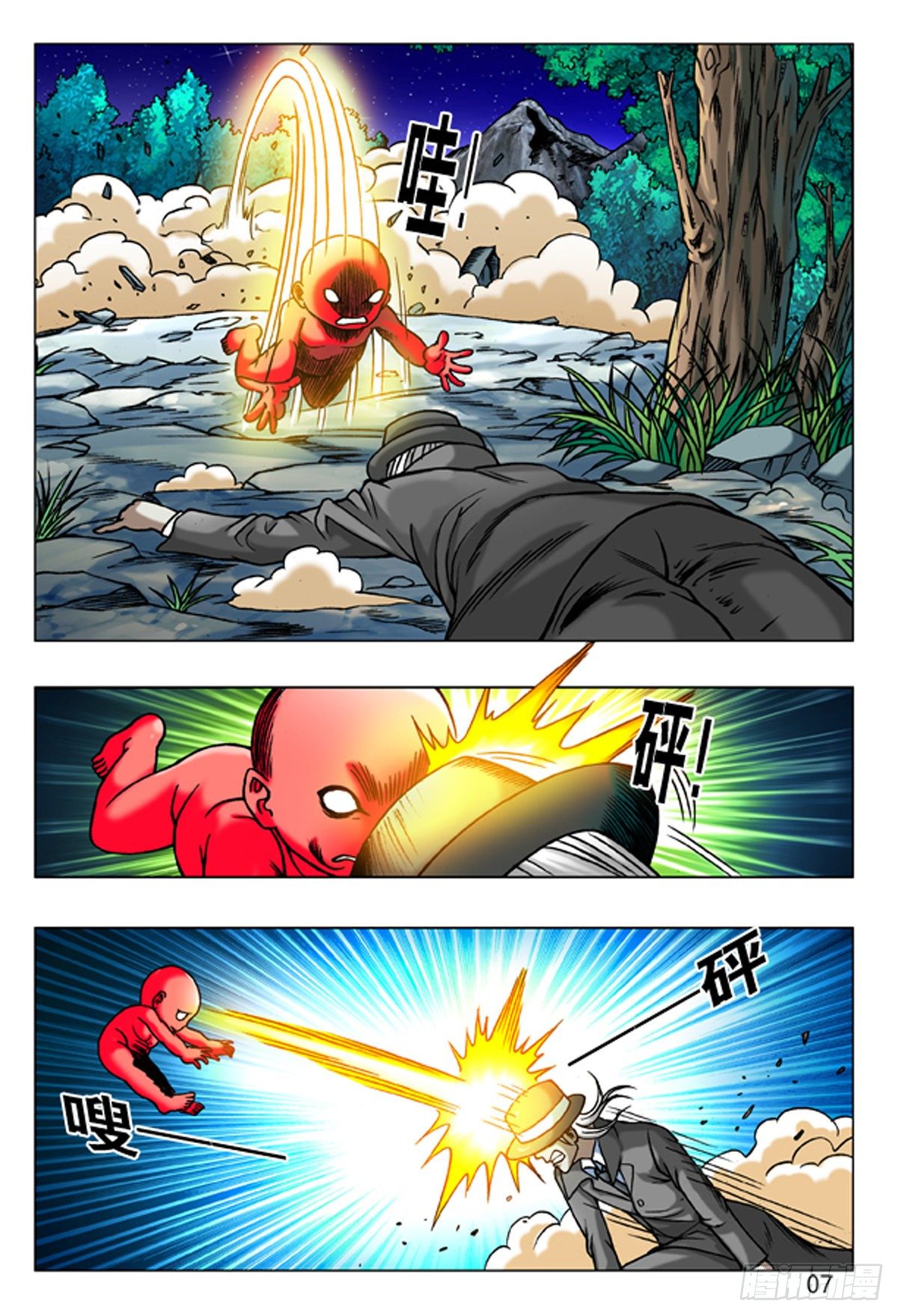 中国惊奇先生（神鬼七杀令）漫画,182 天长地久有时尽1图