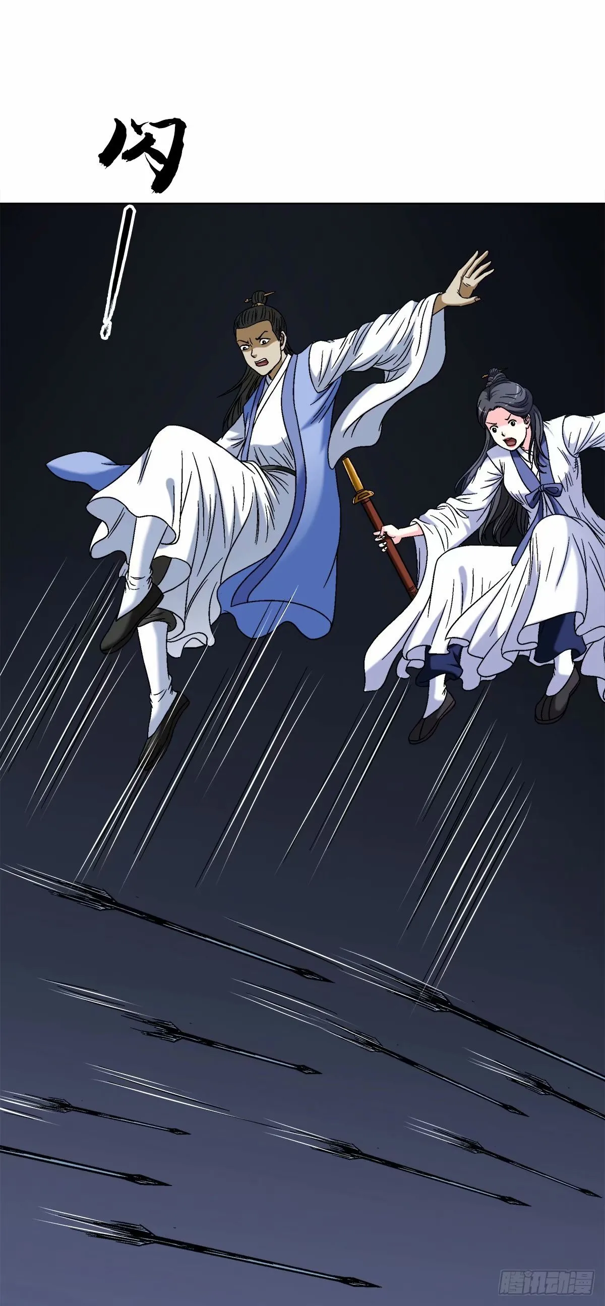中国惊奇先生（神鬼七杀令）漫画,1485 触动机关1图