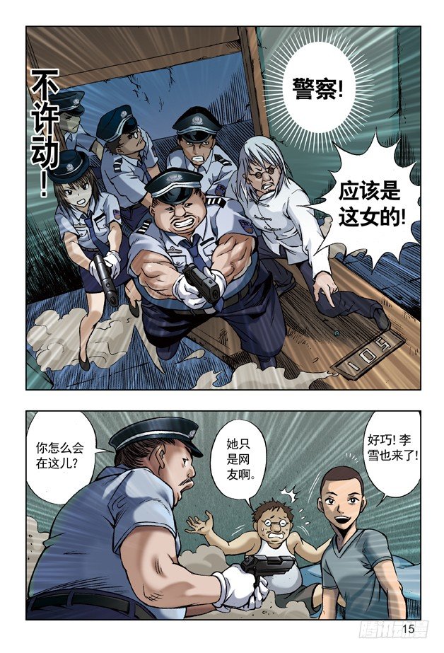 中国惊奇先生（神鬼七杀令）漫画,小二驾到1图