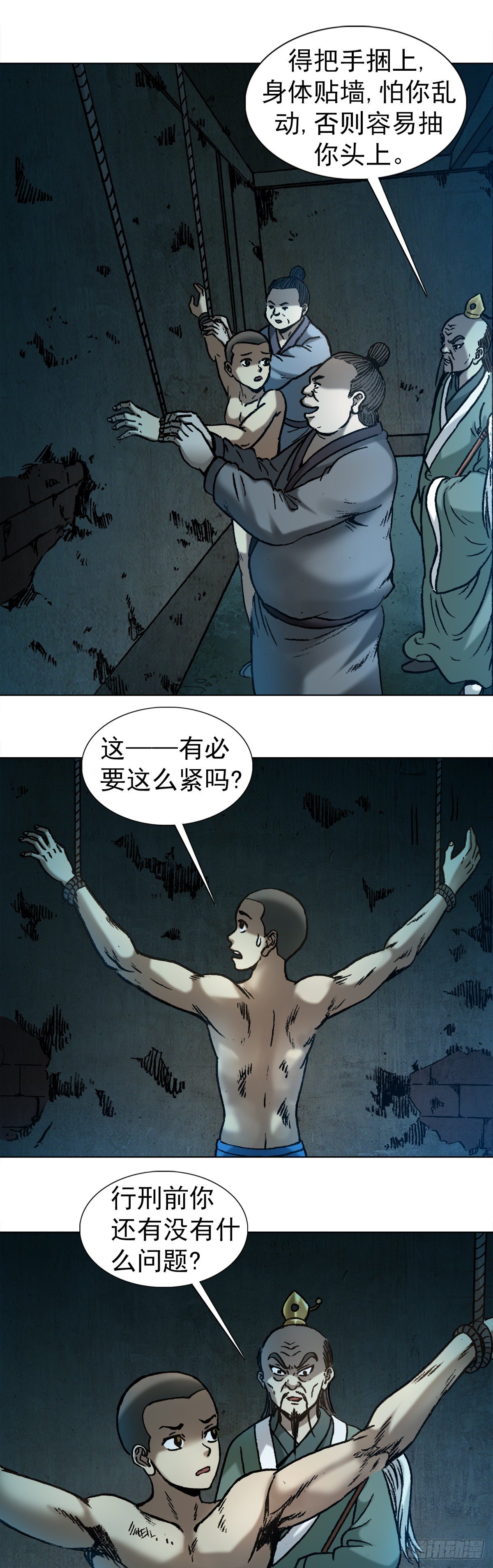 中国惊奇先生（神鬼七杀令）漫画,996 行刑1图