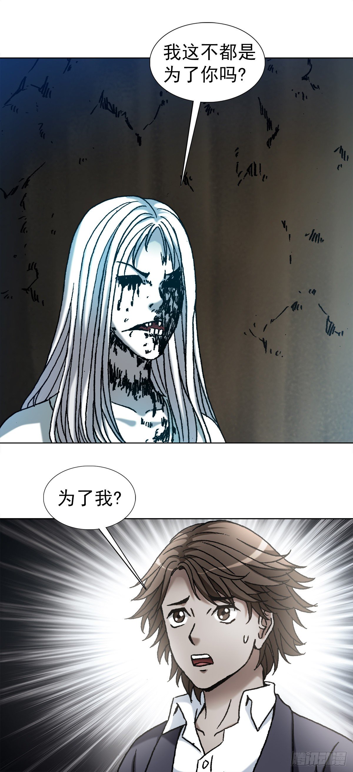 中国惊奇先生（神鬼七杀令）漫画,1153 当年情1图