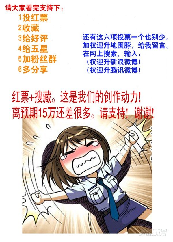 中国惊奇先生（神鬼七杀令）漫画,85 埋伏1图
