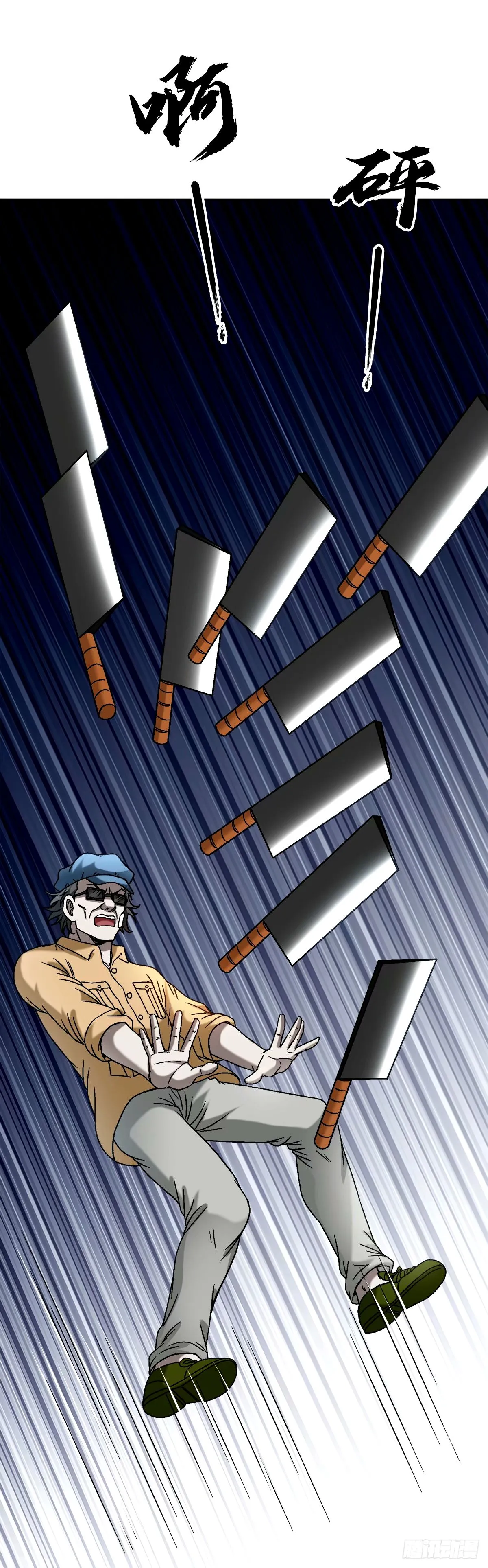 中国惊奇先生（神鬼七杀令）漫画,1499 校霸1图