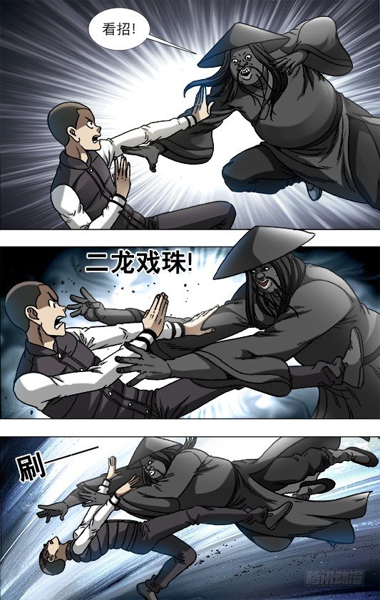 中国惊奇先生（神鬼七杀令）漫画,883 黑道人1图