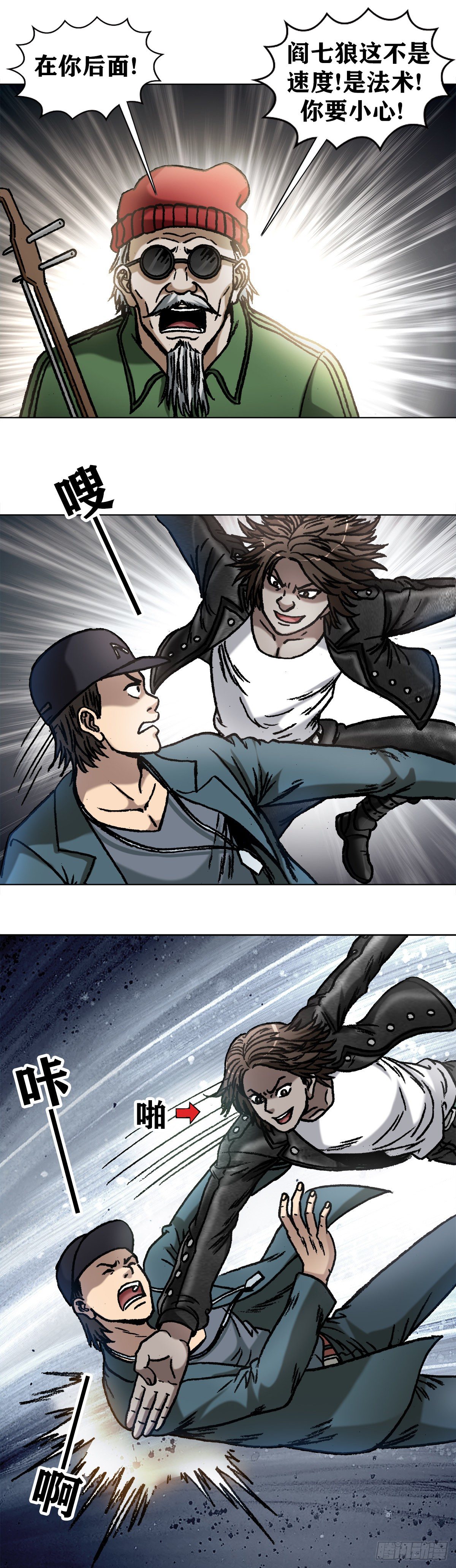 中国惊奇先生（神鬼七杀令）漫画,1071 直播带货1图