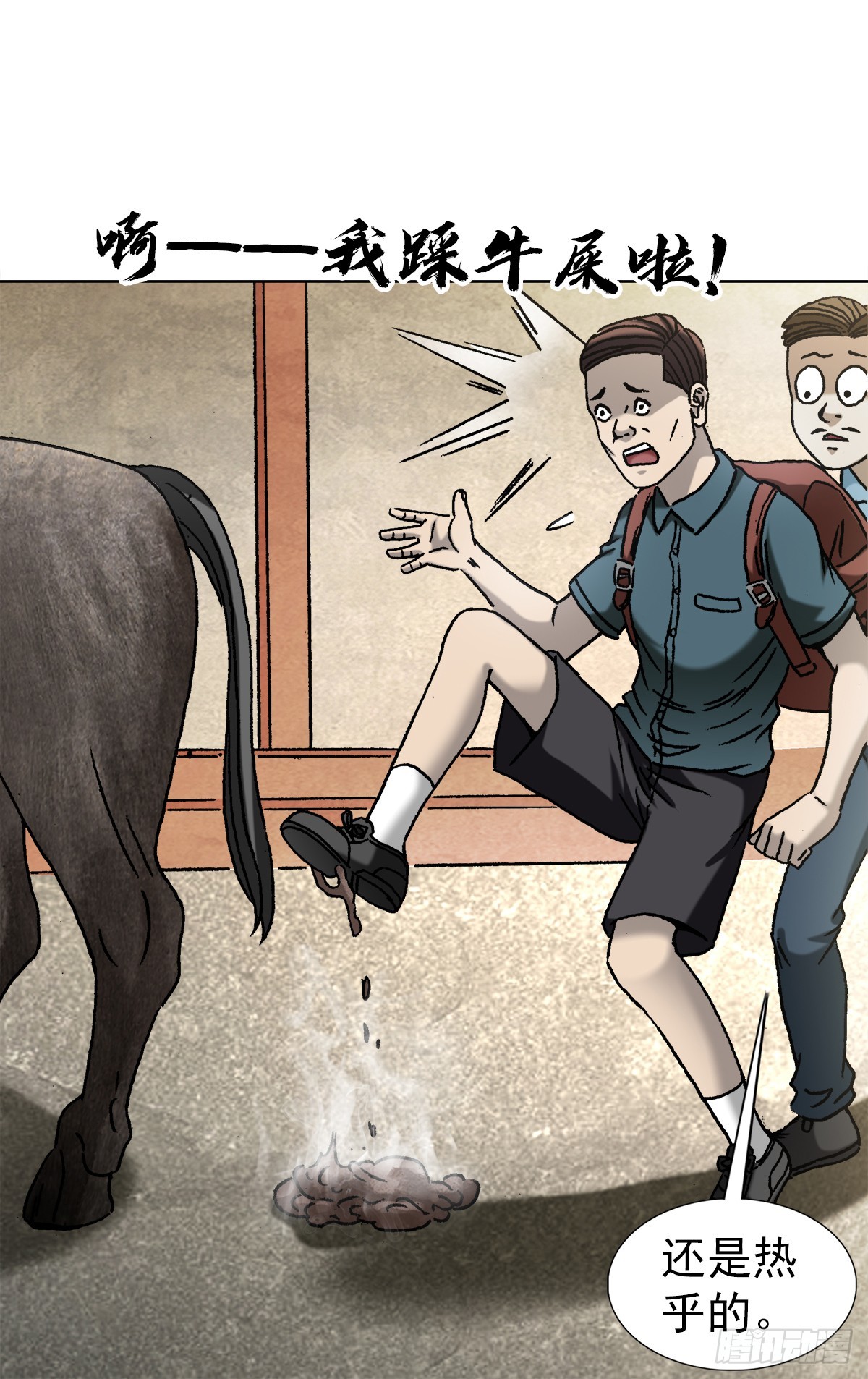 中国惊奇先生（神鬼七杀令）漫画,1396 报名处1图