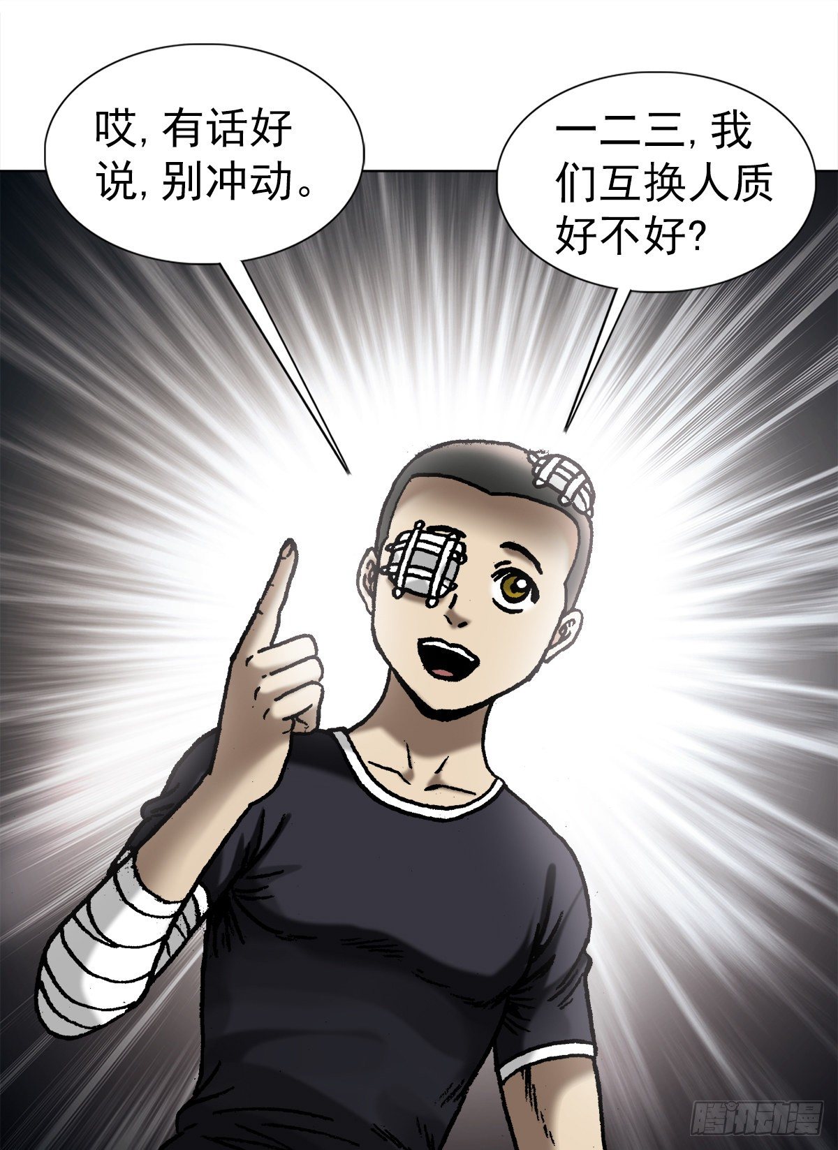 中国惊奇先生（神鬼七杀令）漫画,1080 穿墙术1图