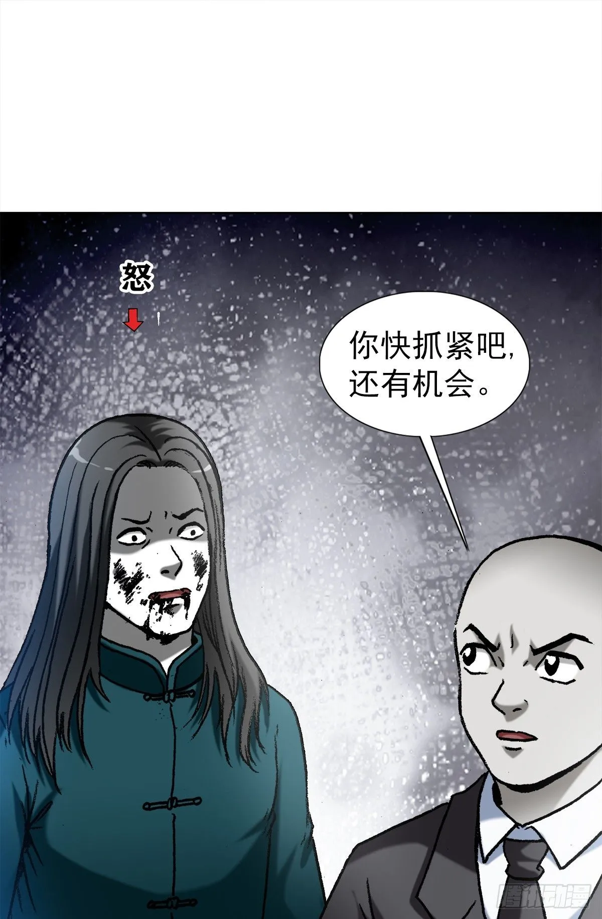 中国惊奇先生（神鬼七杀令）漫画,1530 第一次亲密接触1图