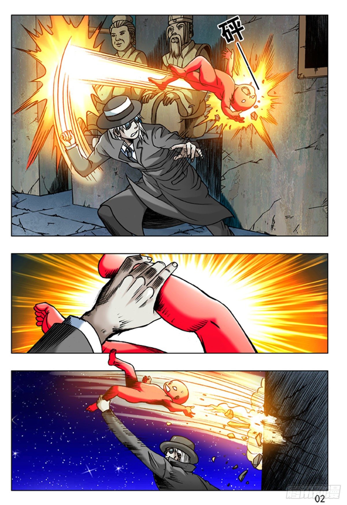 中国惊奇先生（神鬼七杀令）漫画,182 天长地久有时尽2图