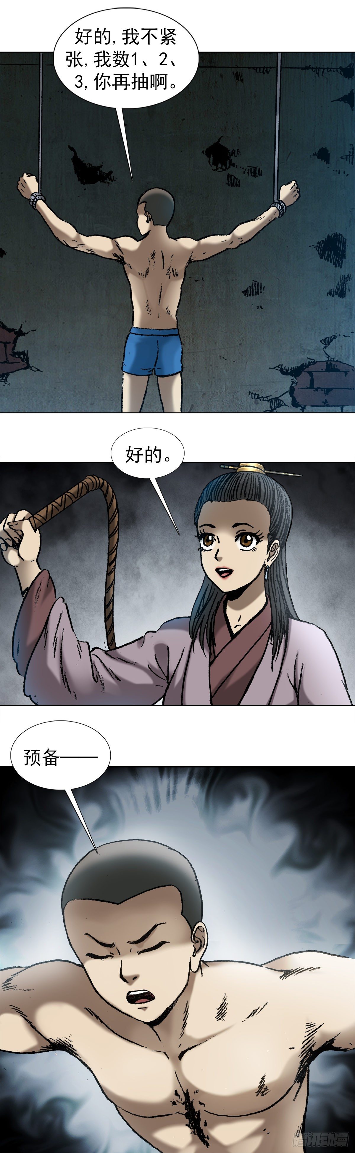 中国惊奇先生（神鬼七杀令）漫画,996 行刑2图