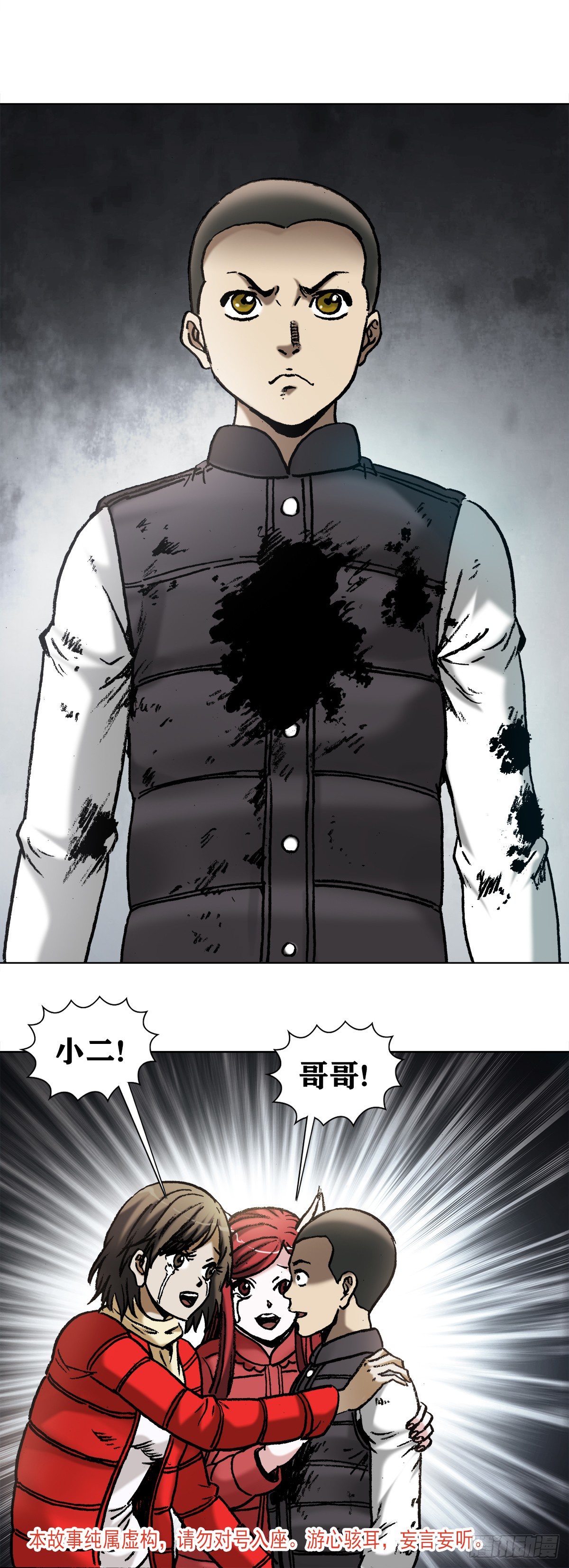 中国惊奇先生神鬼七杀令所有招式漫画,976 集体控诉2图