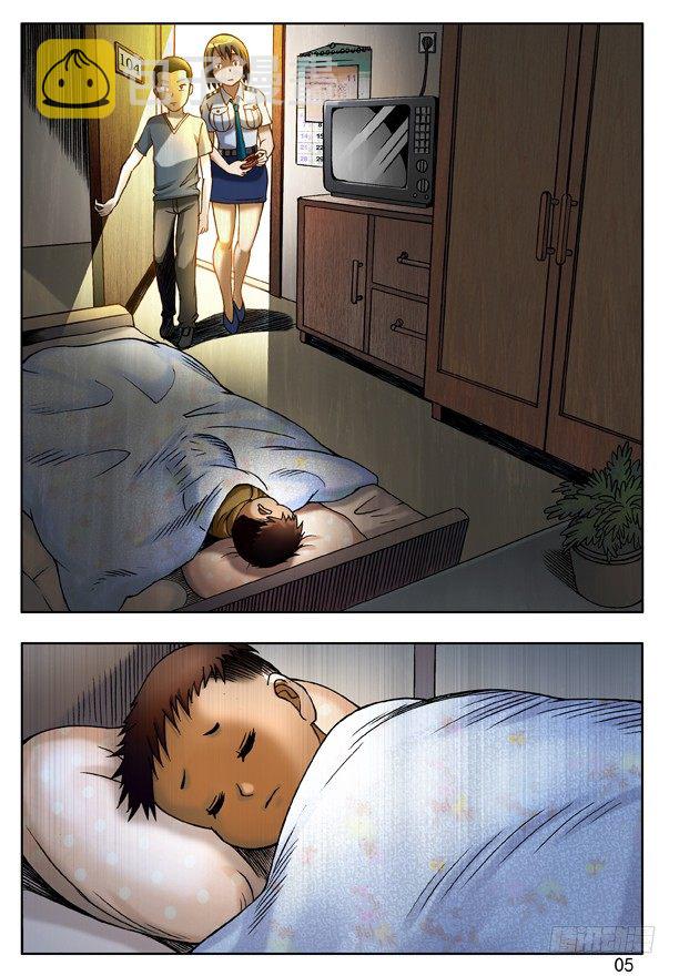 中国惊奇先生（神鬼七杀令）漫画,113 小孩儿1图