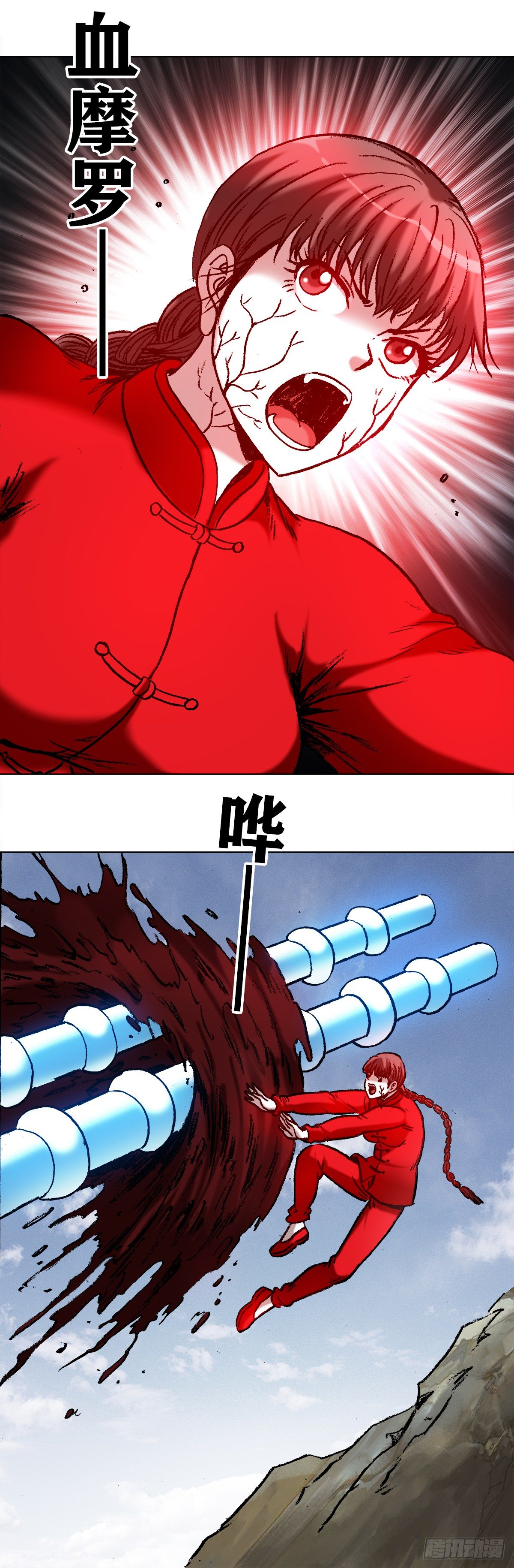 中国惊奇先生（神鬼七杀令）漫画,981 蛇怪2图