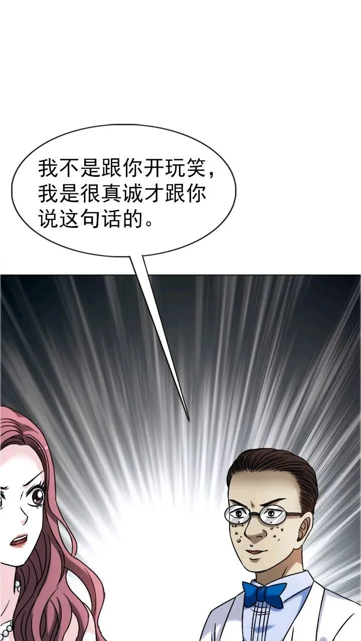 中国惊奇先生（神鬼七杀令）漫画,1559 陷阱1图