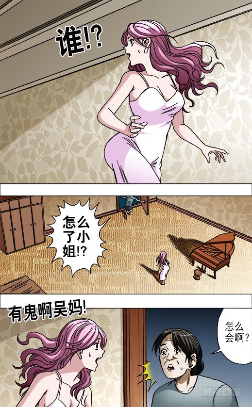 神鬼七杀令口诀漫画,671 煽风点火1图