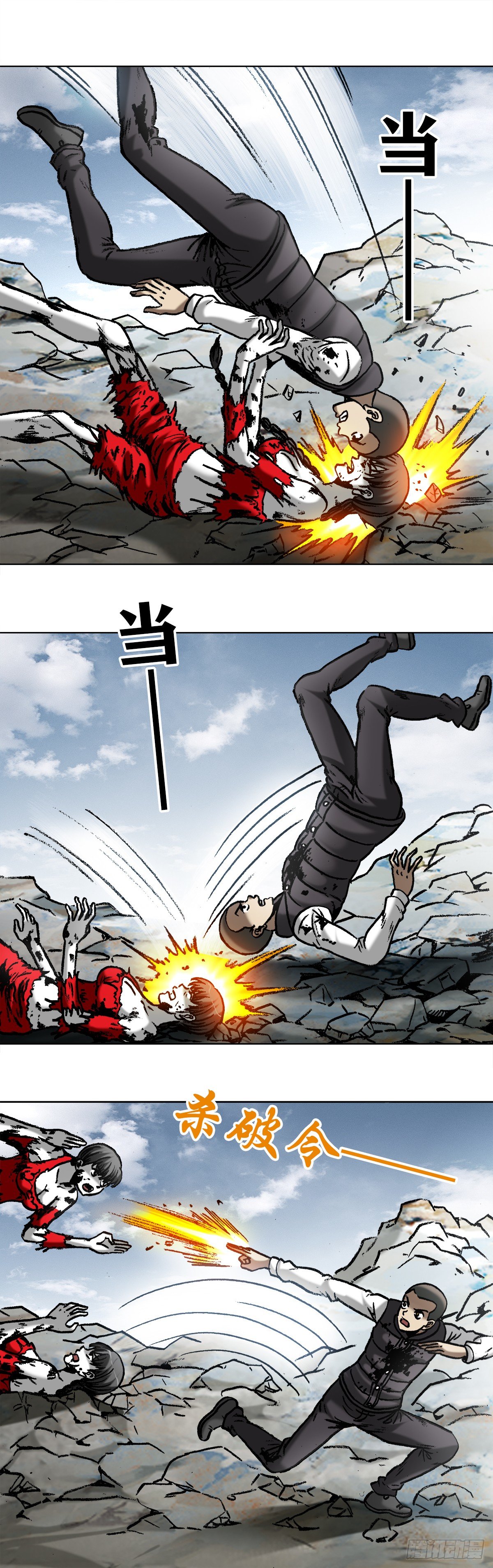 中国惊奇先生（神鬼七杀令）漫画,985 家暴倾向1图