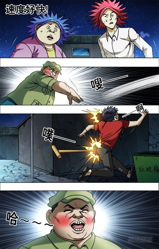 中国惊奇先生（神鬼七杀令）漫画,667 帮他进步2图