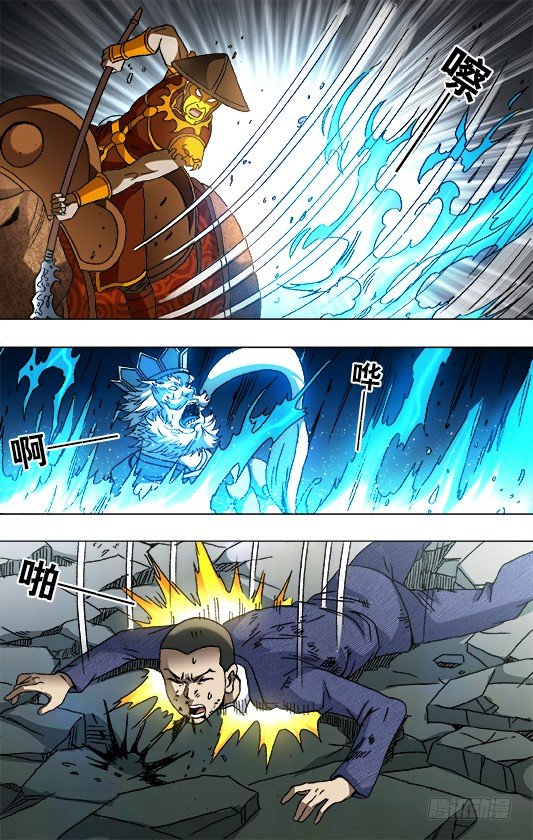 中国惊奇先生（神鬼七杀令）漫画,774 斩首1图