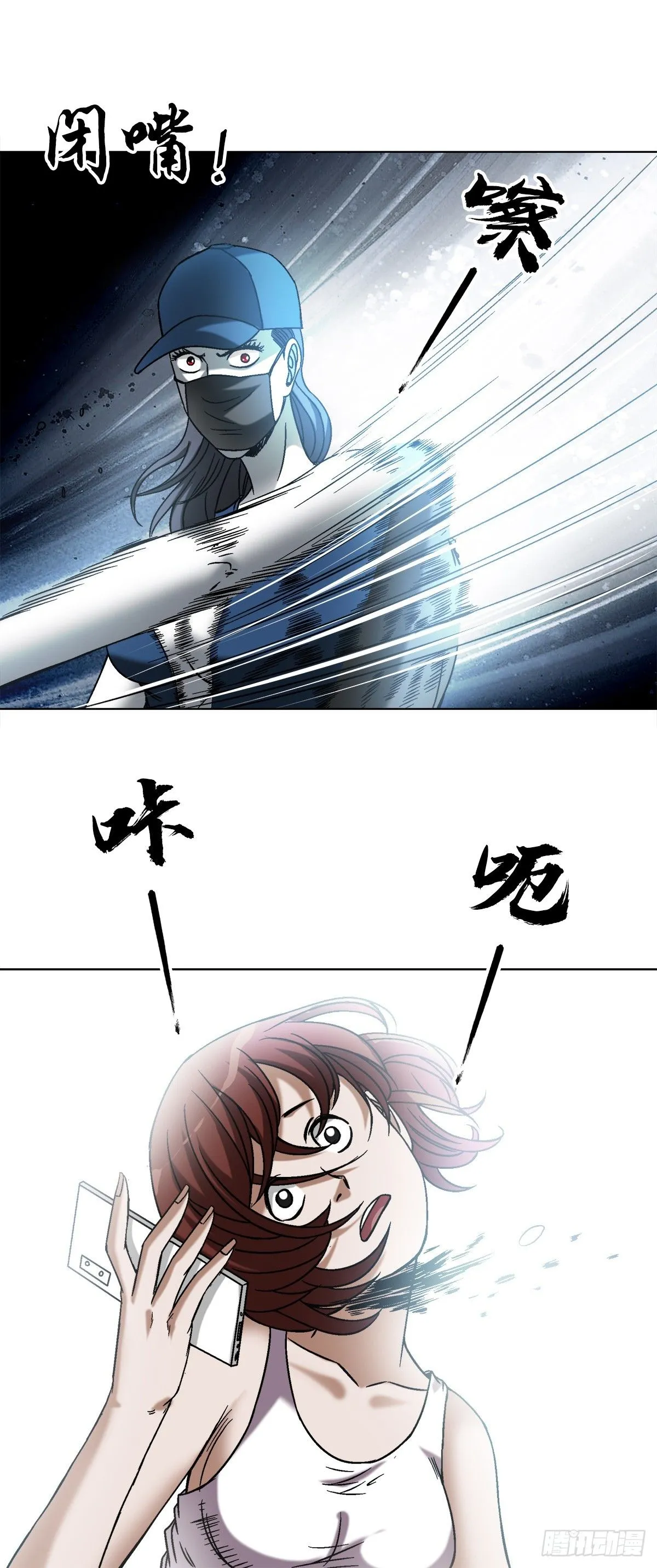 中国惊奇先生（神鬼七杀令）漫画,1543 入住新房2图