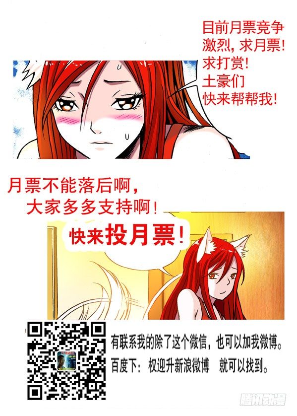 中国惊奇先生（神鬼七杀令）漫画,184 秘籍1图