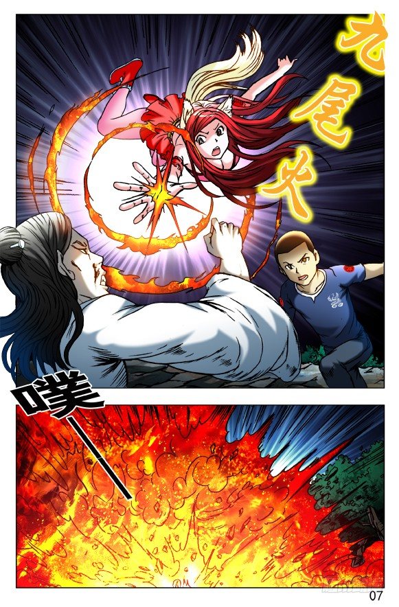 中国惊奇先生（神鬼七杀令）漫画,412 特殊身份1图
