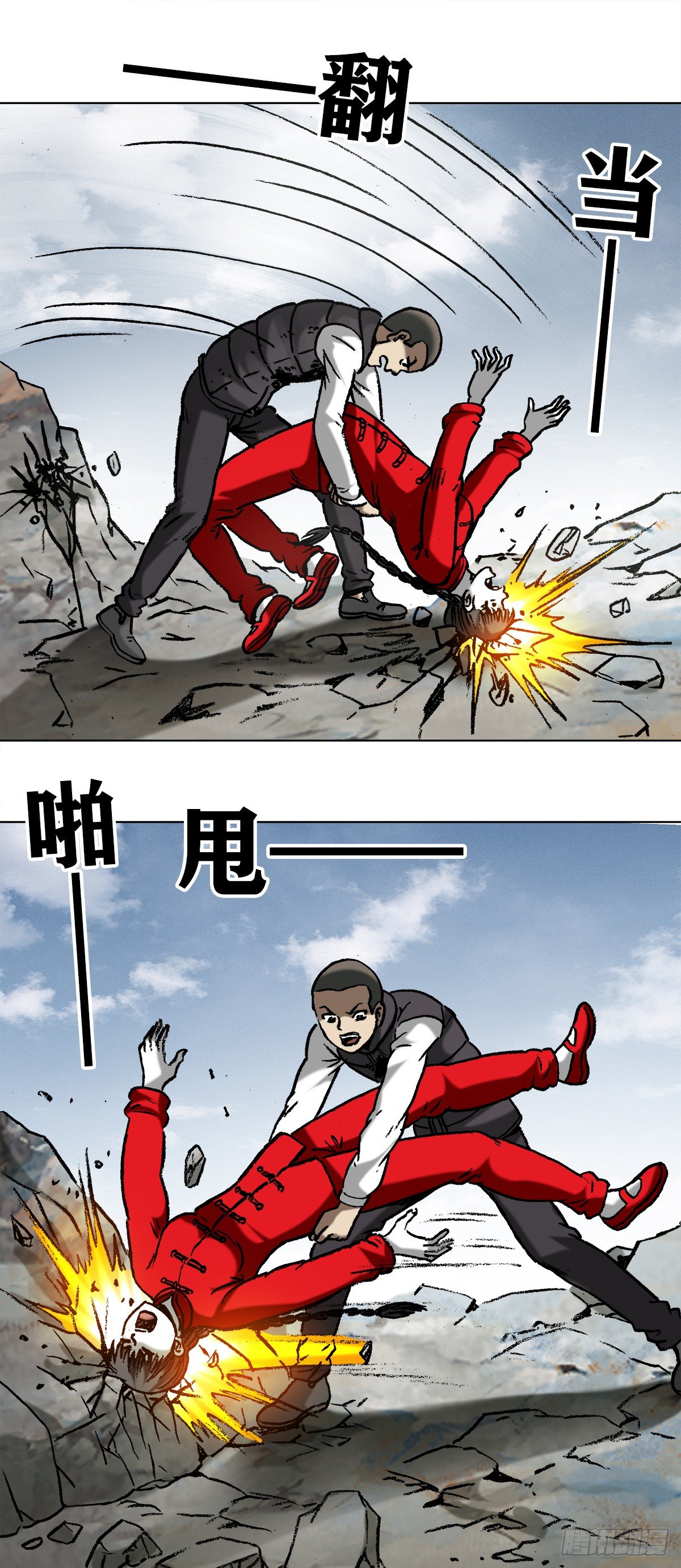 中国惊奇先生（神鬼七杀令）漫画,982 真假绝招1图